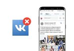 How to Delete a VK Account - How To Delete